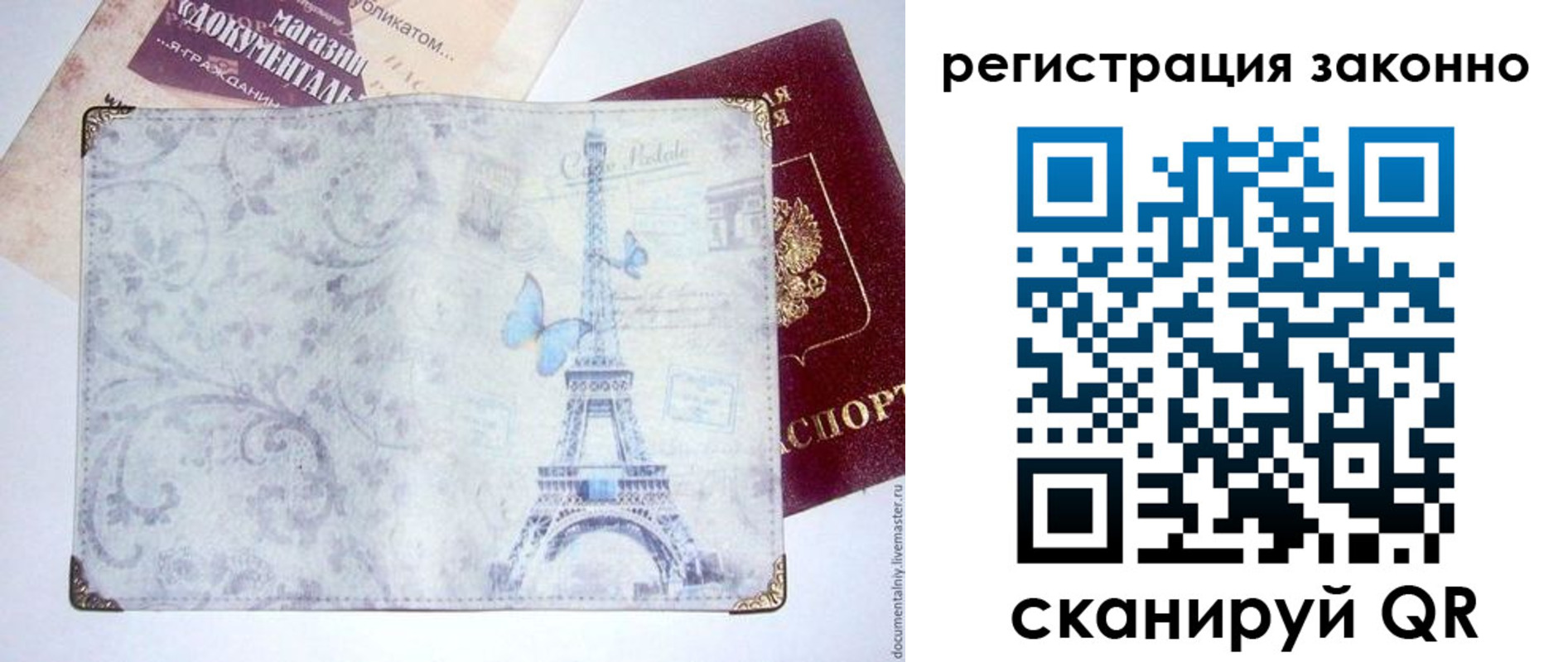 прописка законно в Краснокамске