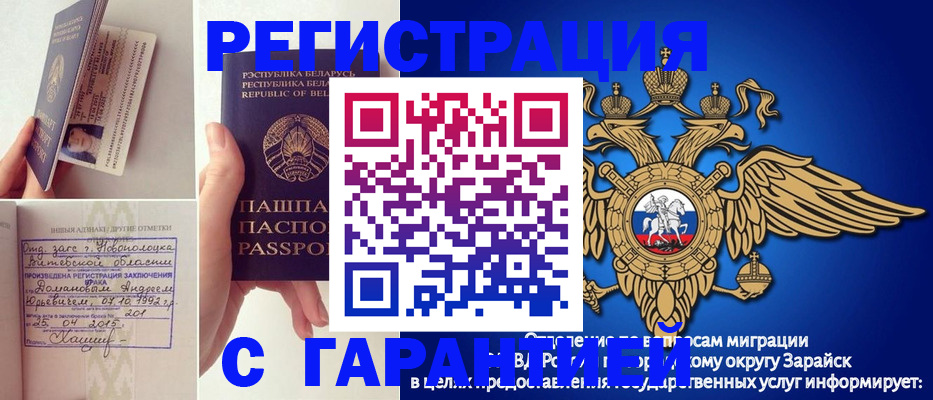 прописка законно в Краснокамске