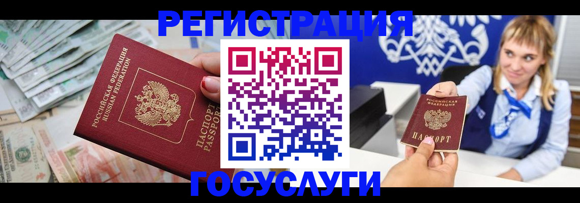 прописка регистрация в Краснокамске
