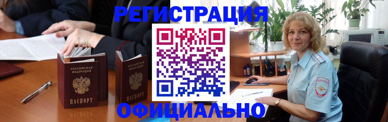 прописка для школы в Краснокамске