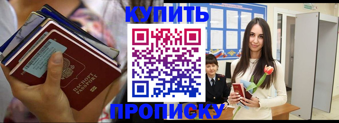 прописка ребенка в Краснокамске