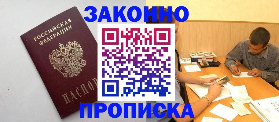 регистрация в Краснокамске