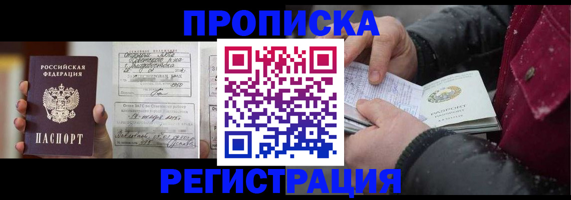 временная регистрация купить в Краснокамске