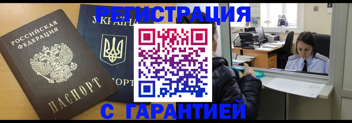 временная регистрация 2025 в Краснокамске
