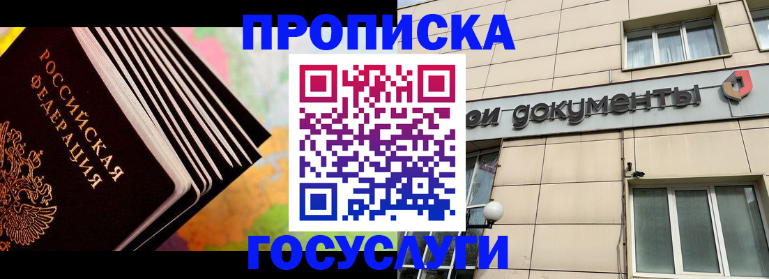 временная регистрация гарантия в Краснокамске