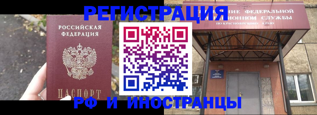 временная регистрация для всех в Краснокамске